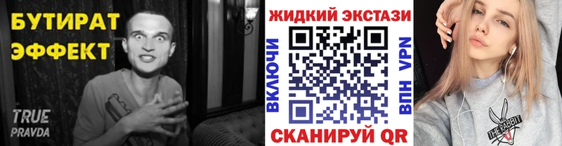 купить наркотик  Иркутск  БУТИРАТ бутандиол 