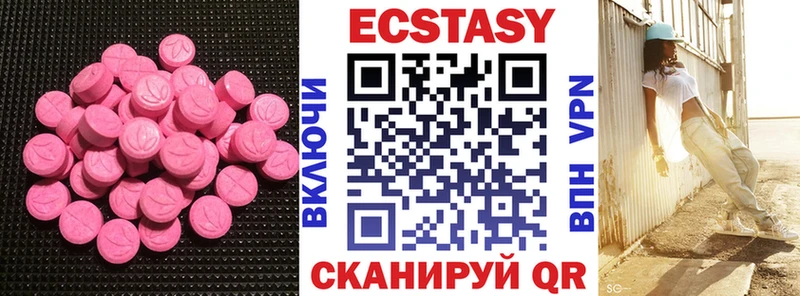 Ecstasy VHQ MEGA зеркало Иркутск как найти закладки