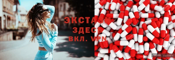 ECSTASY Армянск
