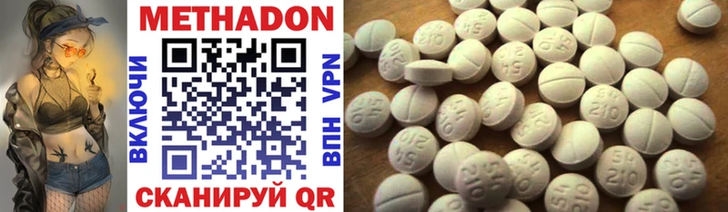 Метадон methadone  Иркутск 